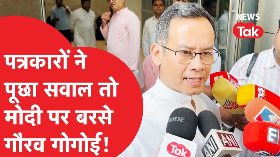 Congress Adhiveshan में GauravGogoi से पूछा वक्फ का सवाल तो क्या जवाब दिया? Video Thumbnail