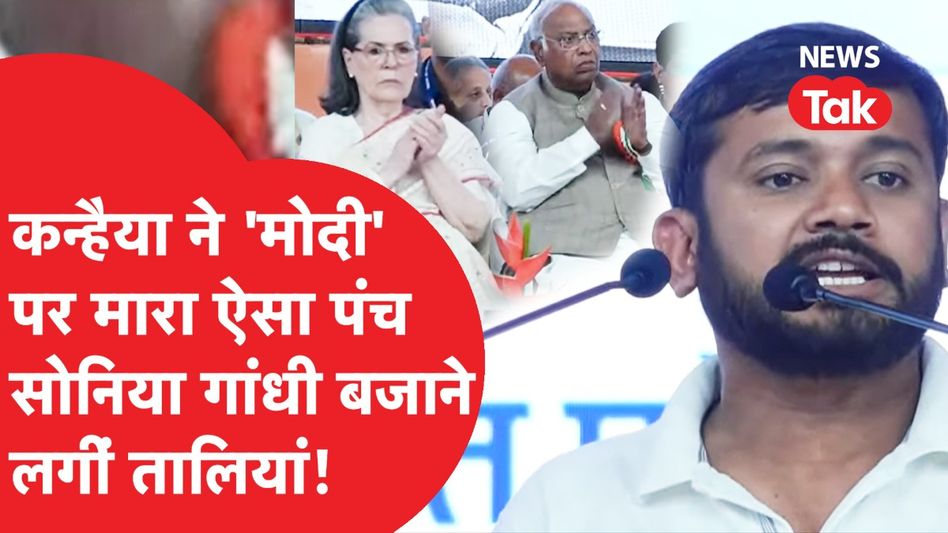 Kanhaiya Kumar ने गुजरात के अधिवेशन में दिया जोरदार भाषण, किस पर बरसे? Video Thumbnail