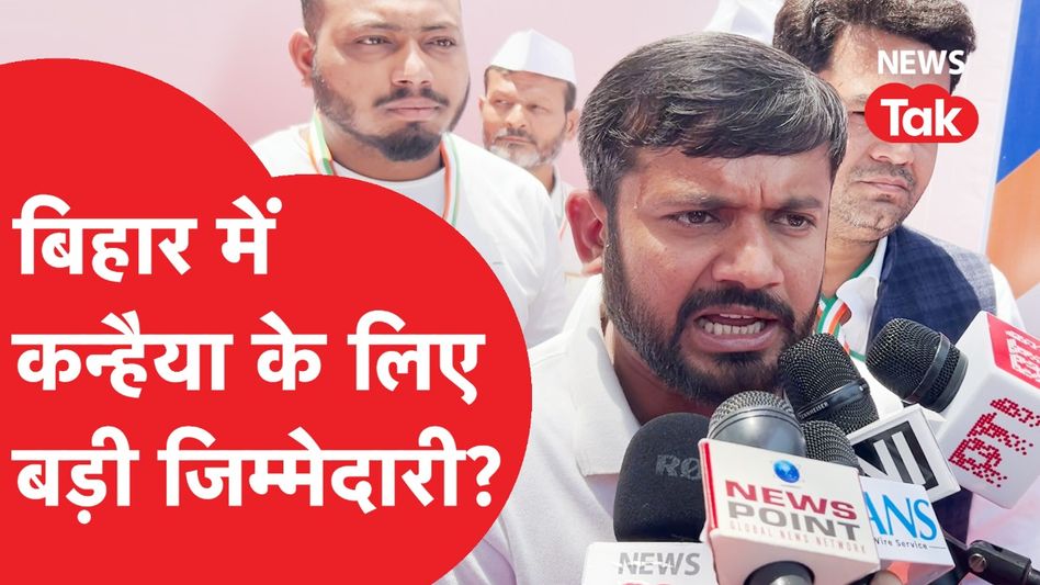 Kanhaiya Kumar से गुजरात में पूछा बिहार वाला सवाल तो क्या मिला जवाब? Video Thumbnail