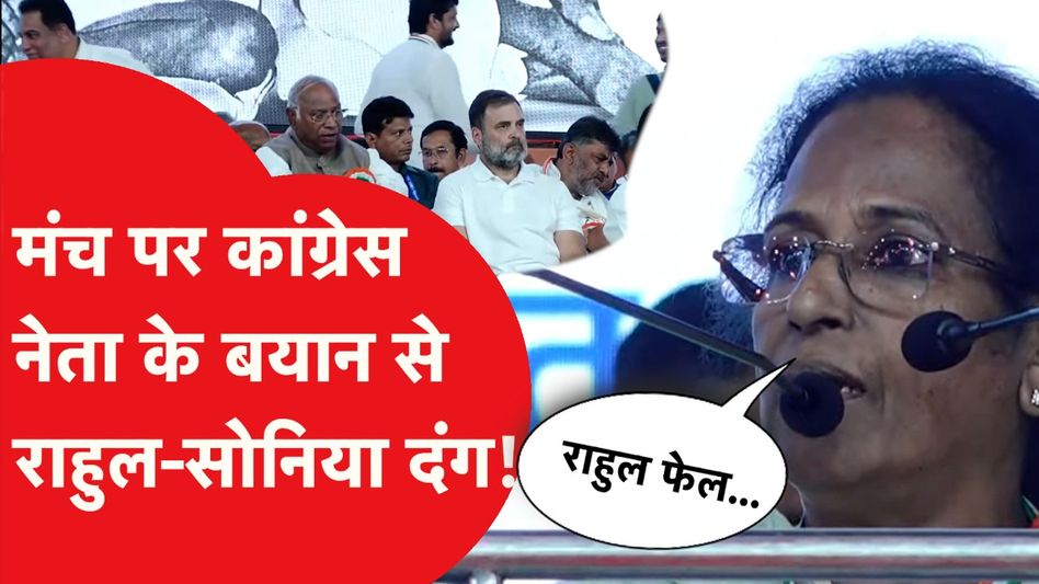 Rahul Gandhi की Bharat Jodo Yatra पर क्या बोल गईं Rehana, ऐसा मिला रिएक्शन! Video Thumbnail