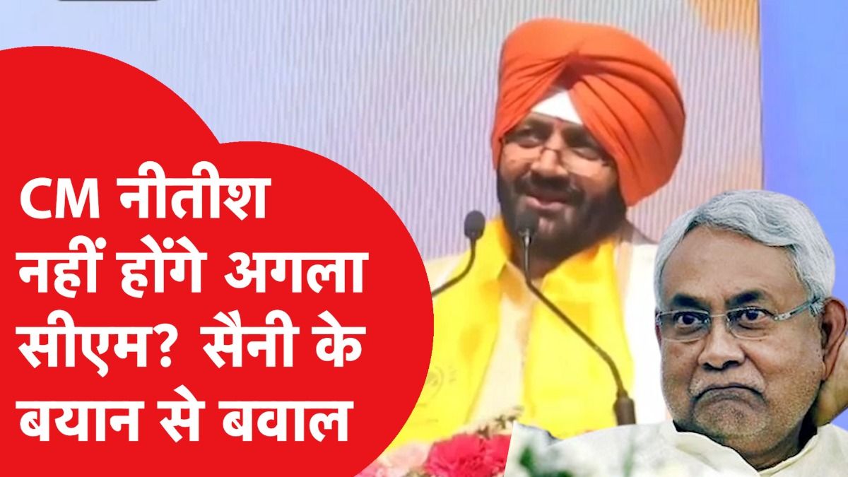 Bihar Election: नीतीश कुमार NDA से सीएम फेस होंगे या नहीं, BJP नेता के बयान से बवाल। क्या है मामला?