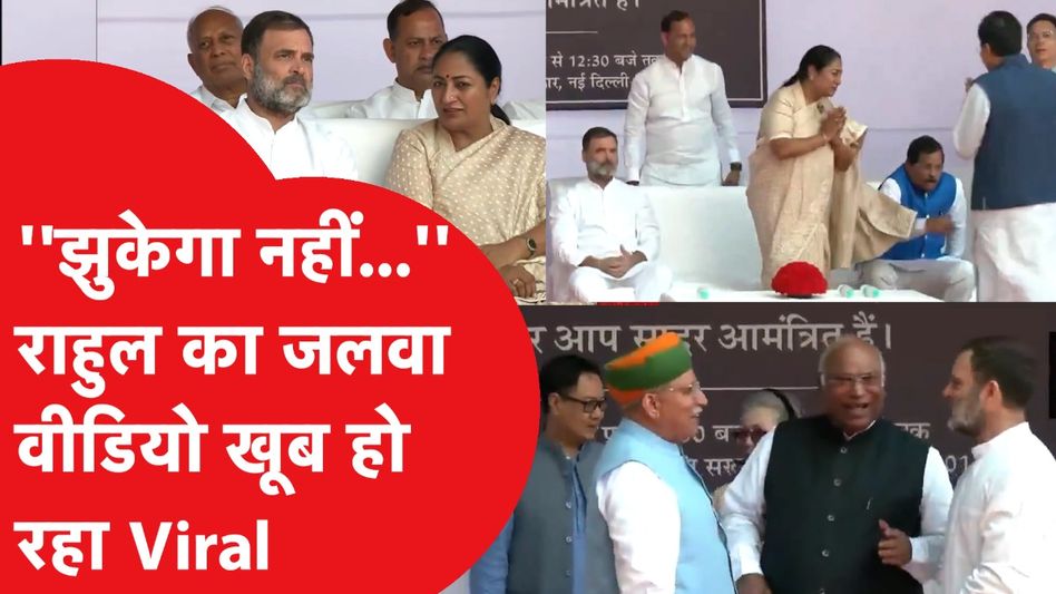 Delhi News: सब से मिले पर पीयूष गोयल आए राहुल सीट से उठे नहीं, देखा तक नहीं...वीडियो हुआ वायरल Video Thumbnail