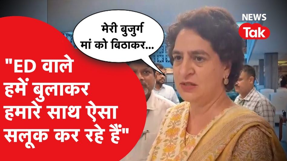 Priyanka Gandhi मोदी सरकार और ED पर ऐसा बरसीं, क्या-क्या सुना दिया?  Video Thumbnail