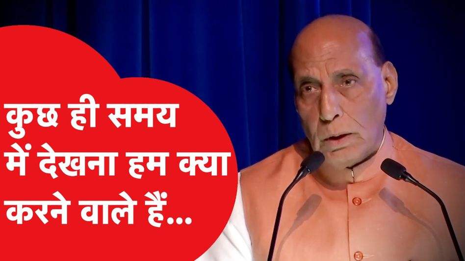 Pahalgam Terror Attack पर Rajnath Singh का बड़ा बयान, ऐसे देंगे जवाब! Video Thumbnail