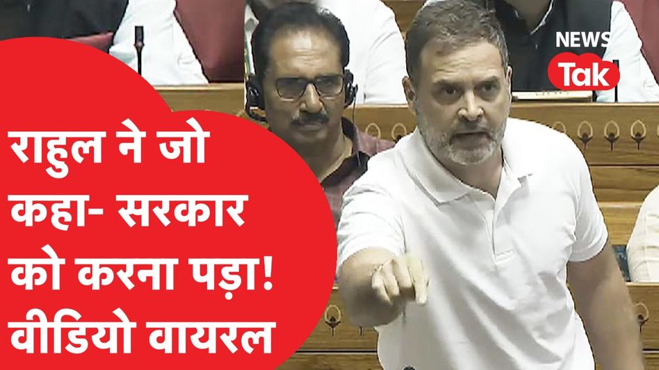 Rahul Gandhi ने जो पहले कहा था वही हुआ! Video हो रहा Viral Video Thumbnail