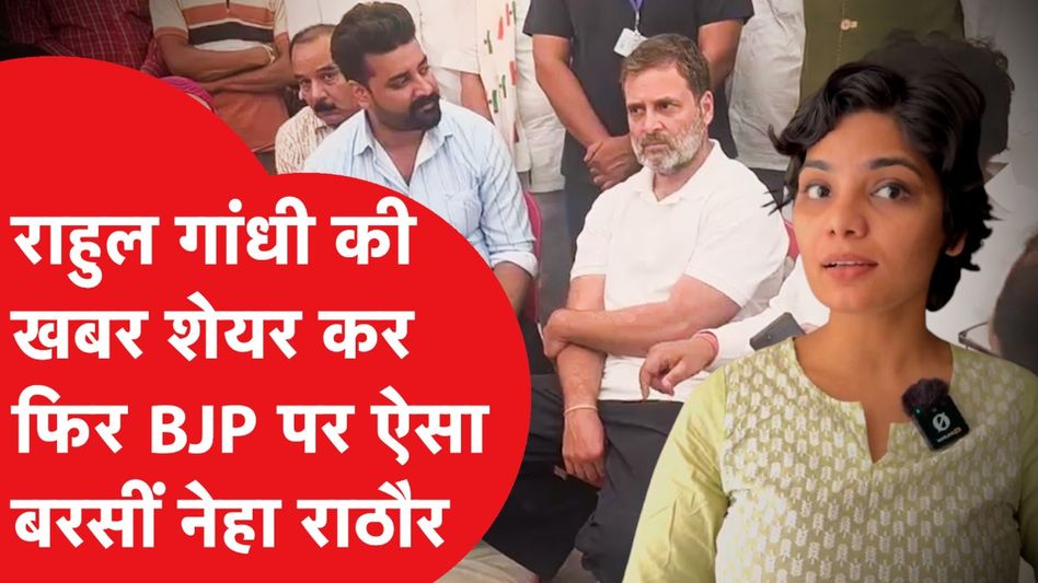 Neha Singh Rathore का फिर एक नया वीडियो आया, इस बार जो बोलीं हुआ वायरल Video Thumbnail