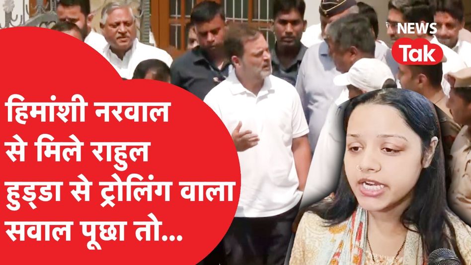 Rahul Gandhi ने Vinay Narwal के परिजनों से की मुलाकात, हुड्डा ने बताई अंदर की बात! Video Thumbnail