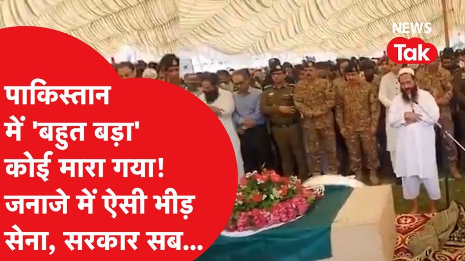 Pakistan में बड़े आतंकी की मौत? सेना के श्रद्धांजलि देने पर Vikram Misri ने खड़े किए बड़े सवाल! Video Thumbnail