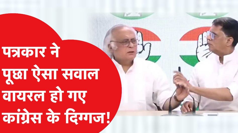 Congress के दो दिग्गज से पत्रकार ने ऐसा क्या पूछ लिया कि हो गए Viral Video Thumbnail