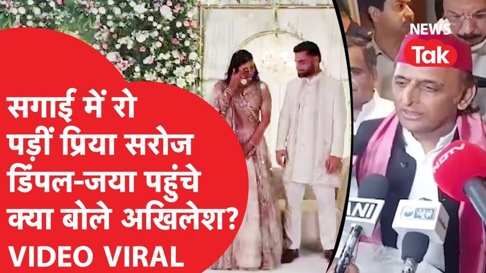 Rinku Singh और Priya saroj की सगाई हुई, कौन-कौन मेहमान पहुंचे, क्या बोले अखिलेश? Video Thumbnail