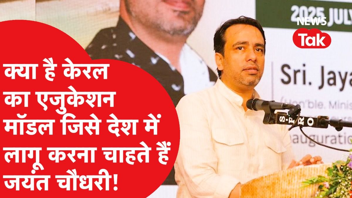 Jayant Chaudhary