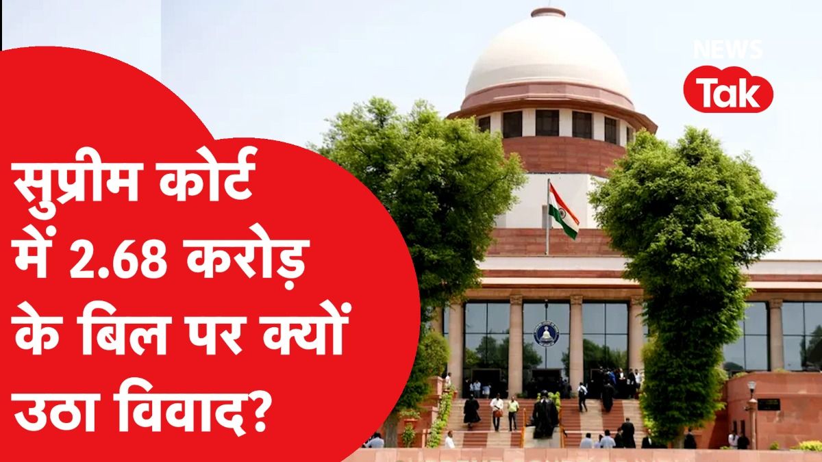 Supreme Court