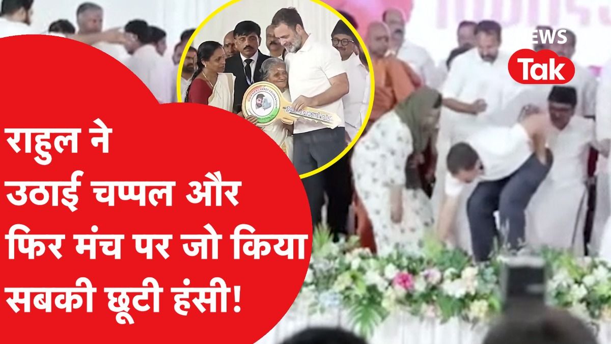 Rahul Gandhi ने फिर जीता दिल, बुजुर्ग महिला और बच्चे के साथ Viral हो गई Video!