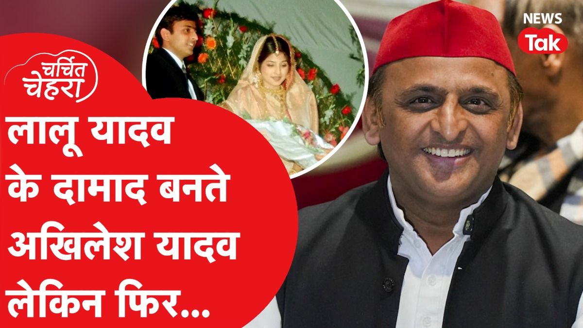 Akhilesh Yadav ने नहीं लिया Dimple Yadav के लिए स्टैंड? Masjid में जाने पर बवाल... | Charchit Chehra Video Thumbnail