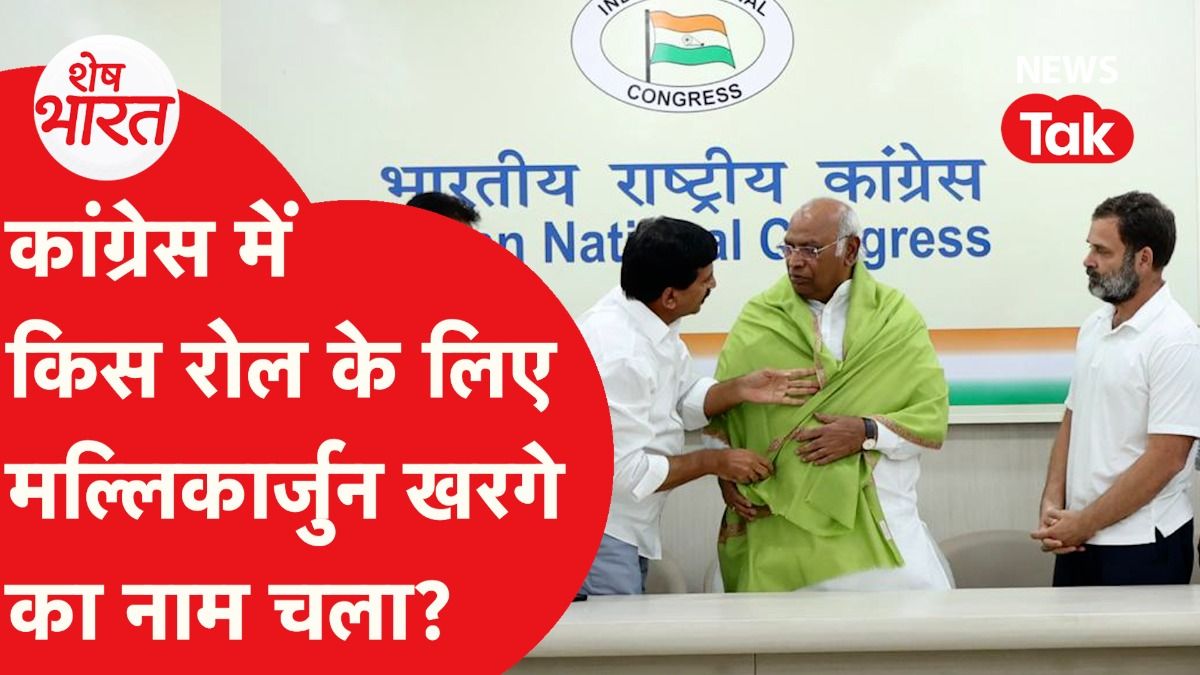 Rahul Gandhi, Mallikarjun Kharge, DK Shivakumar, Siddaramaiah, Shesh Bharat
