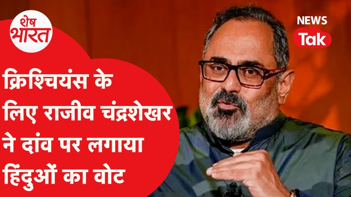 BJP में हो गया खेल? Priyanka Gandhi ने उठाया मुद्दा तो हो गया Kerala VS Chhattisgarh! | Shesh Bharat Video Thumbnail