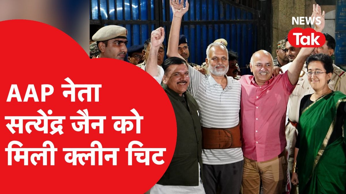 AAP नेता Satyendar Jain के मामले ने किया हैरान, 4 साल के लिए जेल ऐसे ही भेज दिया गया? Video Thumbnail
