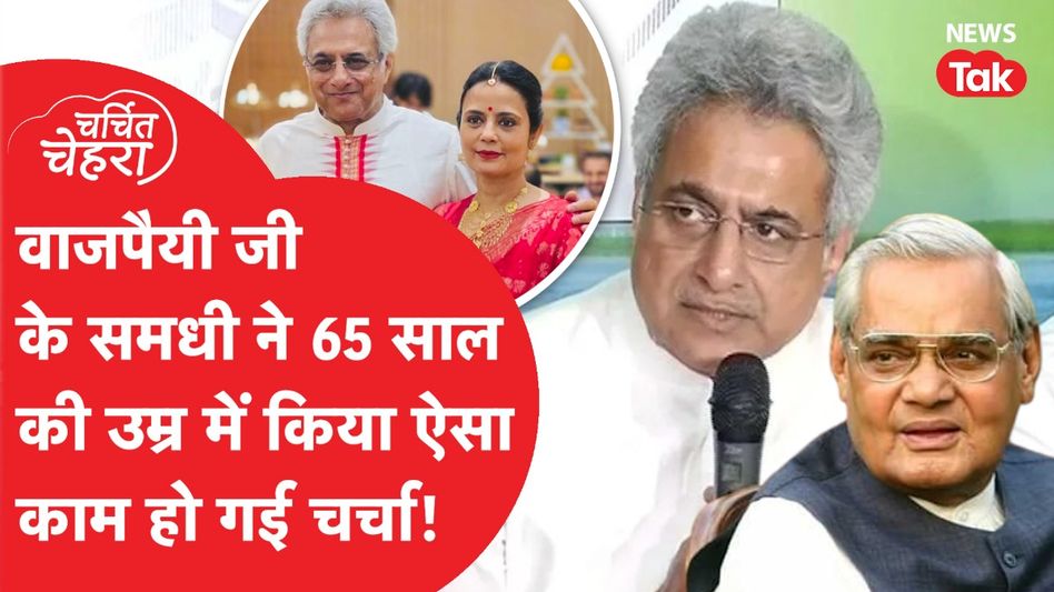 Pinaki Misra बड़े वकील से बने Naveen Patnaik के चहीते और अब Mahua Moitra के हमसफर | Charchit Chehra Video Thumbnail