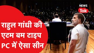Rahul Gandhi ने क्या कहा कि फट गया 'एटम बम', Election Commission पर फोड़ा बम? NewsTak