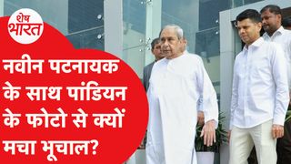 VK Pandian ने किया Bounce Back, Naveen Patnaik का मिला साथ? | Shesh Bharat NewsTak
