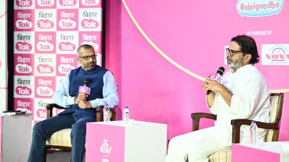प्रशांत किशोर करगहर विधानसभा से लड़ेंगे चुनाव? बिहार तक की बैठक में खुलकर की बात Video Thumbnail