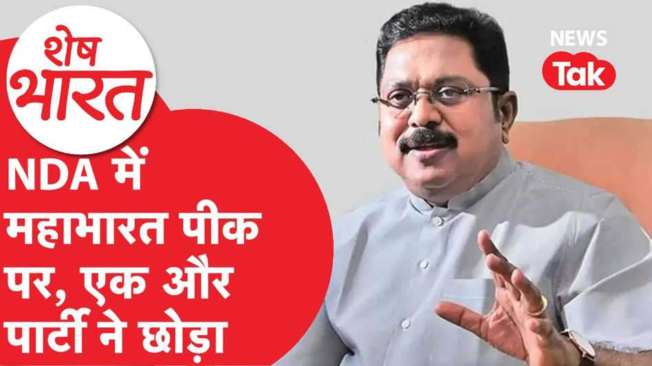 Tamil Nadu में Congress मजबूत, BJP कमजोर, Dhinakaran ने भी कर दिया खेल! | Shesh Bharat Video Thumbnail