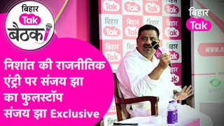 बिहार की राजनीति में सीएम नीतीश के बेटे निशांत की एंट्री पर संजय झा ने बता दी पूरी बात