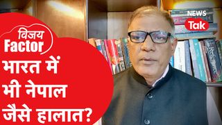 Nepal Protest: क्या भारत में भी नेपाल जैसे हालात बन रहे हैं? | Vijay Factor NewsTak