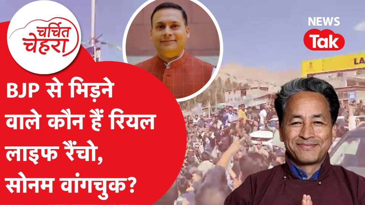 Sonam Wangchuk से Amir Khan हुए इंस्पायर, अब रियल लाइफ हीरो से बने विलेन! | Charchit Chehra