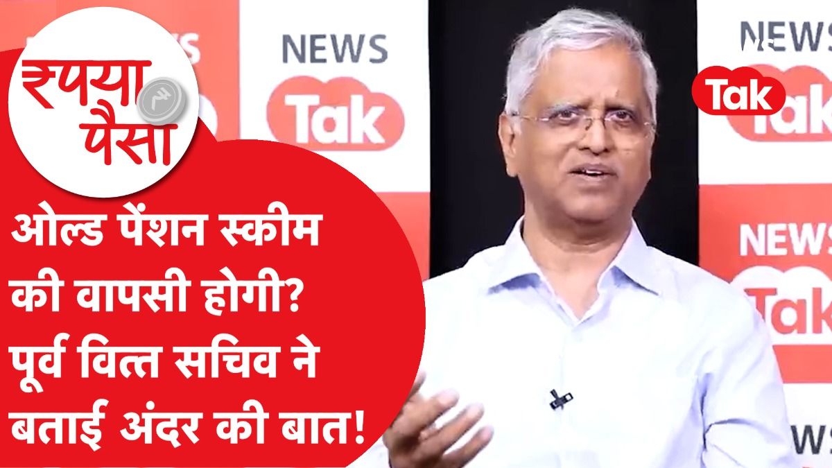 Subhash Garg ने बताया OPS की वापसी होगी या आगे क्या होने वाला है? Video Thumbnail