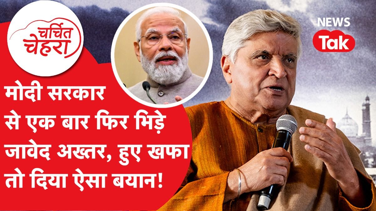 Javed Akhtar ने Taliban पर क्या कहा कि हो गया बवाल, Deoband में जो हुआ उठाए सवाल! | Charchit Chehra