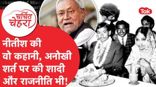 Nitish Kumar ऐसे बने Bihar के शहंशाह, राजनीति के जादूगर की पूरी कहानी! | Charchit Chehra NewsTak