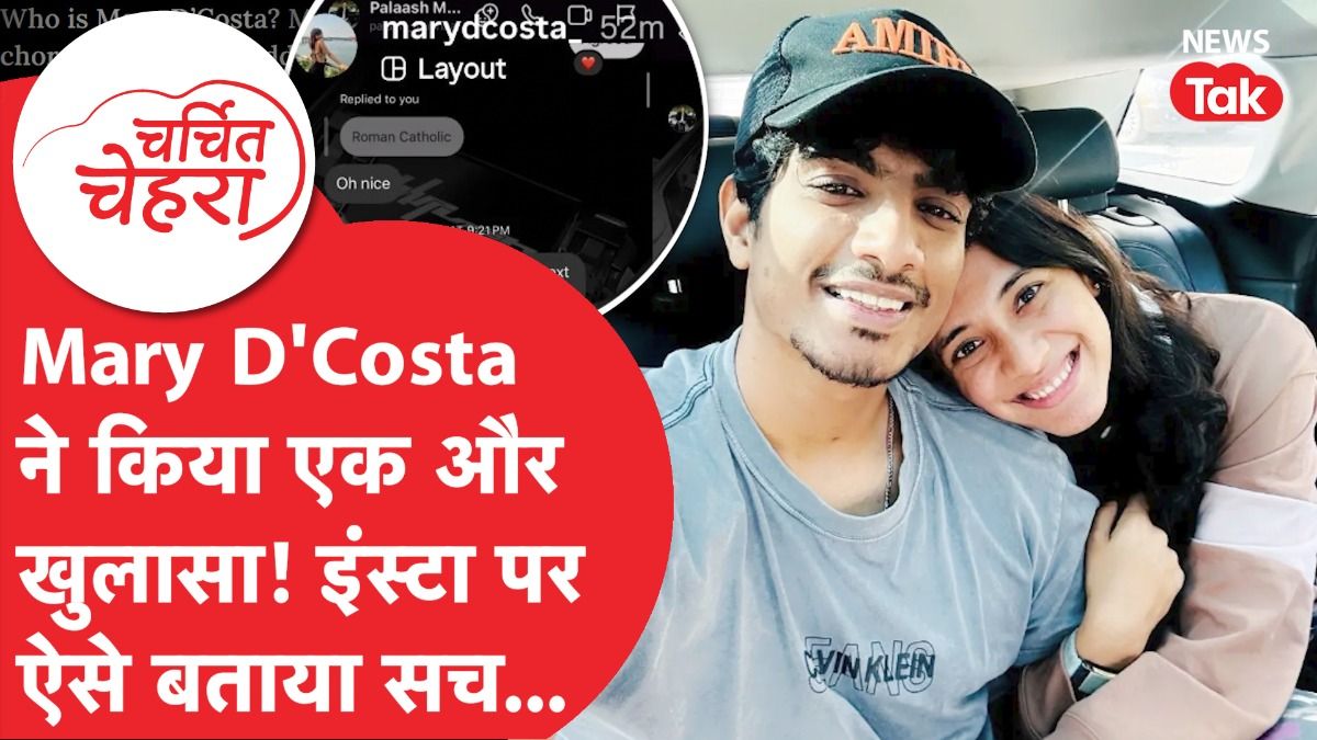 Palash Muchhal और Smriti Mandhana की शादी रूकने की ये है असली वजह! | Charchit Chehra