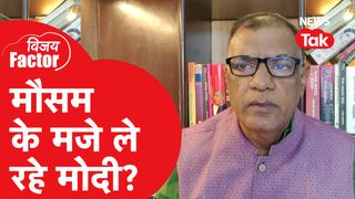 Parliament Session से पहले जो बोले पीएम मोदी, क्या है अंदर की बात? | Vijay Facto NewsTak