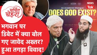 Javed Akhtar को बातों में पटखनी देने वाले Mufti Shamail Nadwi कौन जिनकी इतनी चर्चा! |Charchit Chehra NewsTak