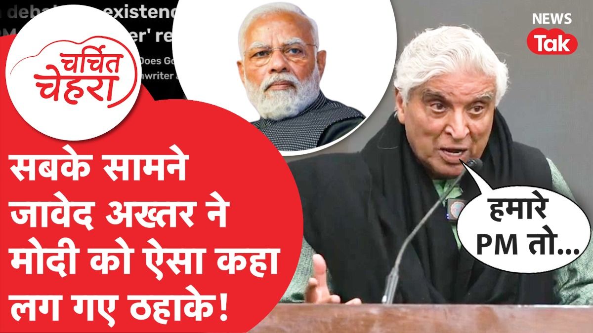 Javed Akhtar ने ईश्वर पर Mufti Shamail Nadwi को दिया ऐसा जवाब, Video Viral! | Charchit Chehra