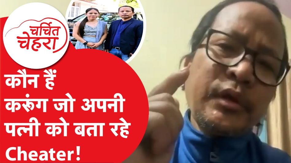Mary Kom पर Ex-हस्बैंड Karung Onkholer ने लगाए बड़े आरोप, ये है असली कहानी! | Charchit Chehra Video Thumbnail