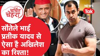 Akhilesh Yadav के करीब आएंगे सौतेले भाई Prateek Yadav, Aparna से तालक बनेगा वजह? | Charchit Chehra NewsTak