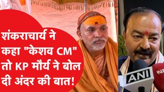 Avimukteshwaranand के "CM" वाले बयान पर Keshav prasad Maurya ने बोल दी बड़ी बात NewsTak