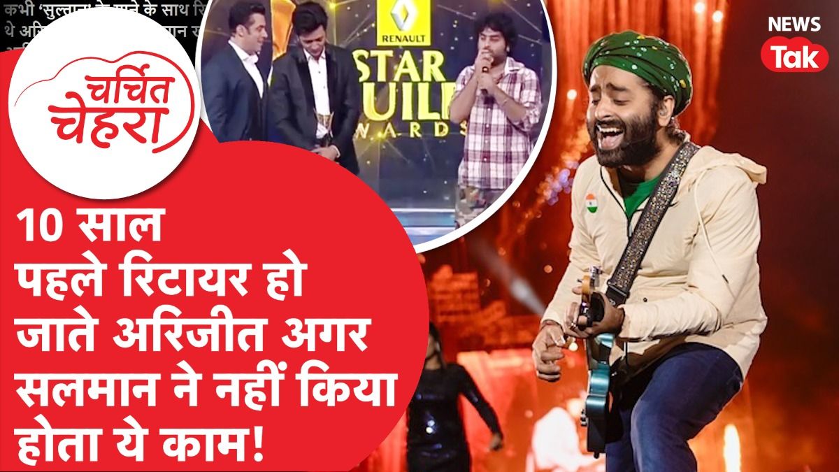 Arijit Singh और Salman Khan का वो किस्सा जिसने रोक दी उनकी Singing से Retirement! | Charchit Chehra
