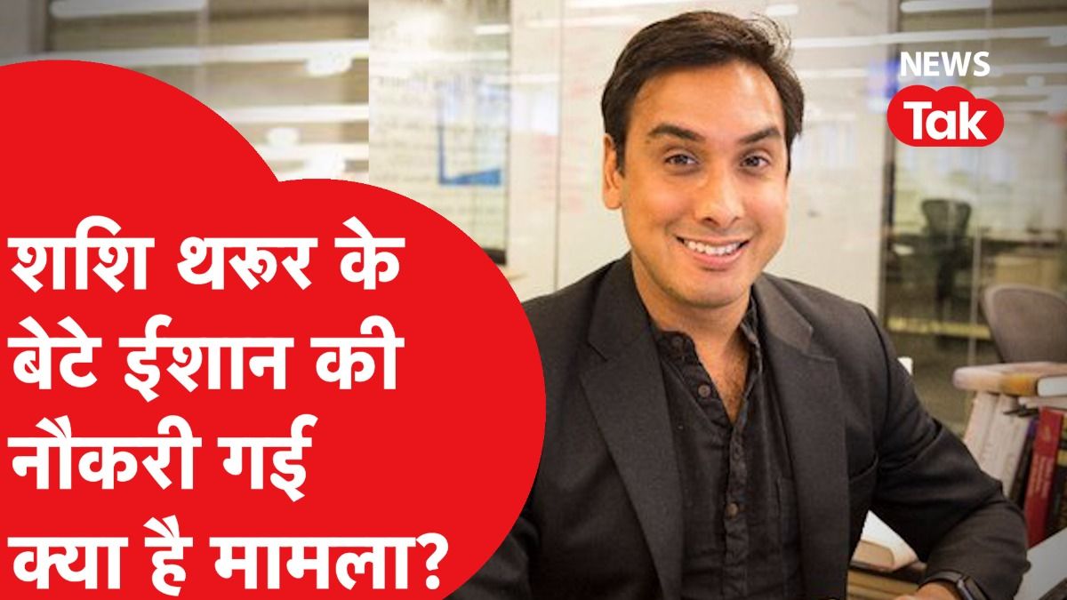 Washington post अखबार में बड़ी छंटनी, Shashi Tharoor के बेटे ईशान की भी गई नौकरी