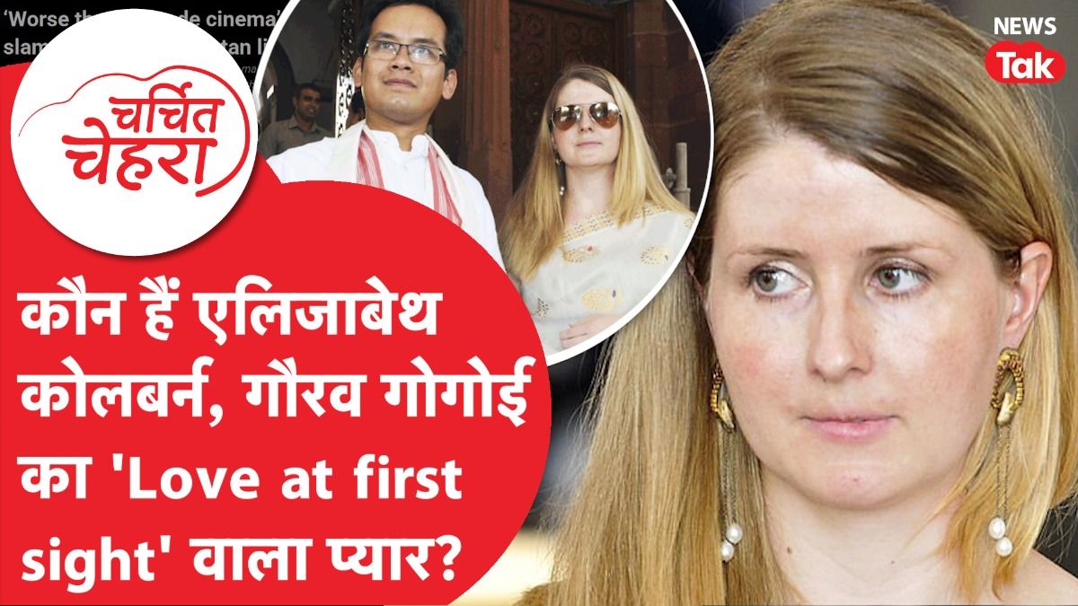 Elizabeth Colburn के नाम पर Assam Election से पहले Himanta के बवाल पर Gaurav Gogoi ने दिया जवाब!