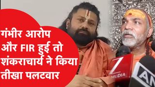 Avimukteshwaranand के खिलाफ FIR की गई तो ऐसे किया पलटवार NewsTak
