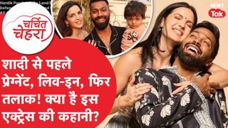 Hardik Pandya ने Ex वाइफ Natasa Stankovic और बेटे के लिए किया ये बड़ा काम! | Charchit Chehra NewsTak