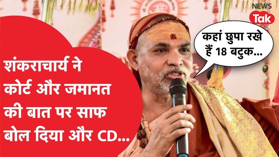 Avimukteshwaranand का खुद पर लगे आरोपों के जवाब में बड़ा बयान Video Thumbnail