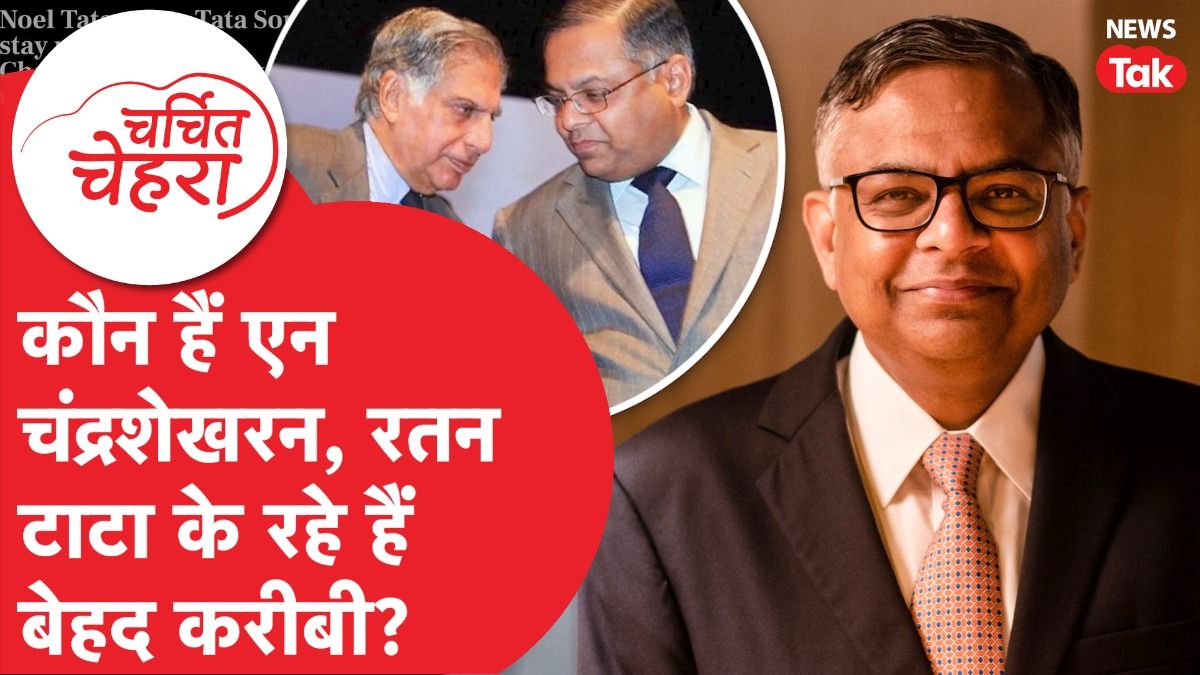 Ratan Tata के फैसले को बदल रहे Noel Tata, N Chandrasekaran पर ले रहे बड़ा फैसला! |Charchit Chehra