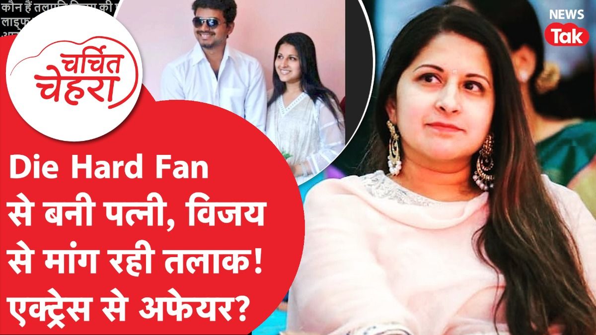 Sangeetha Sornalingam और Vijay Thalapathy से इसलिए मांगा Divorce, Trisha Krishnan की भी चर्चा!