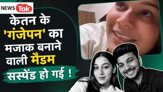 Ketan murder case: Action taken against MP's Dr. Muskan Soni for making controversial remarks; Association suspends her for 5 years. Ketan murder case: Action taken against MP's Dr. Muskan Soni for making controversial remarks; Association suspends her for 5 years.