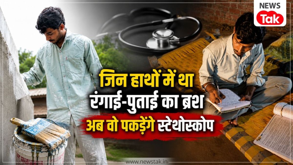 NEET 2026 Result: Suraj Suman, a wall painter, is now set to become a doctor; his laborer mother wept tears of joy.