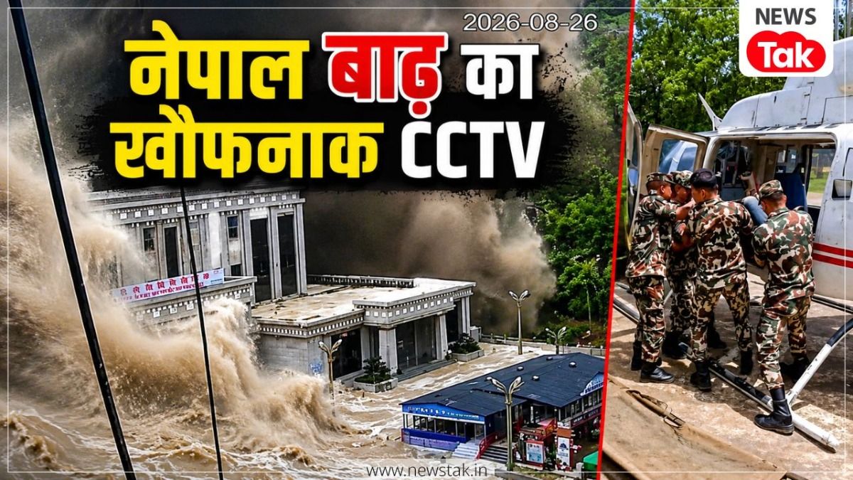 Nepal Flood